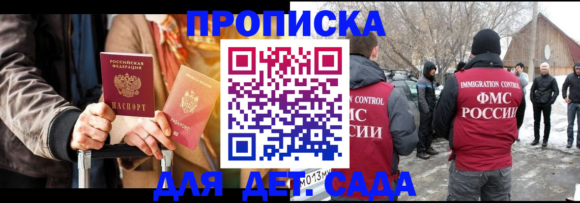 где прописаться в Болхове